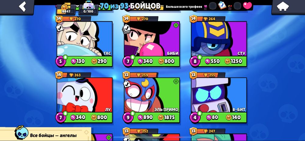 Brawl Stars Аккаунт 4000 тенге