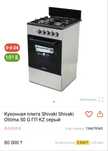 Продается новая газ плита