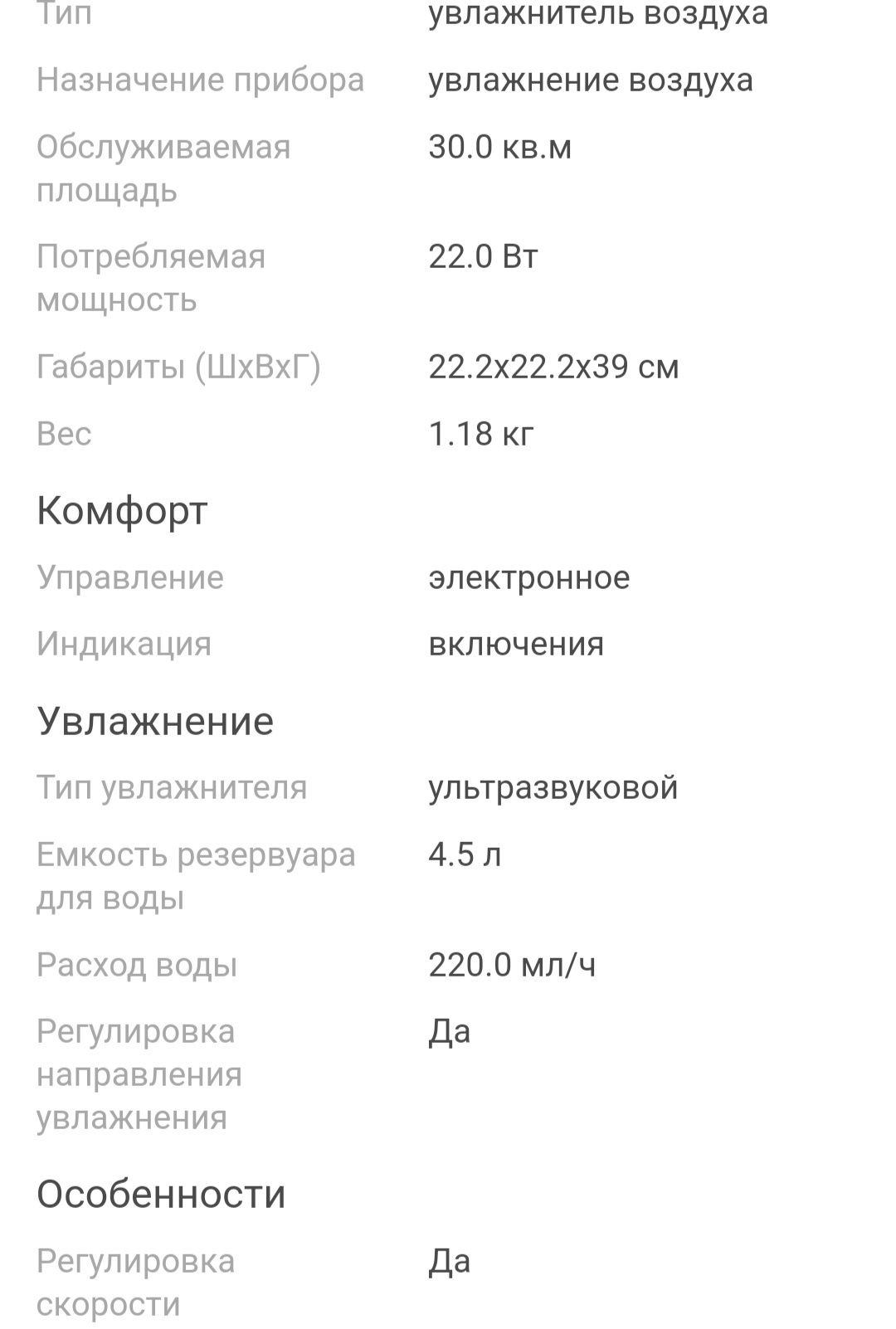 Продам увлажнитель воздуха