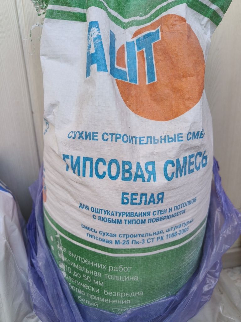 Недорого продам гипсовую смесь