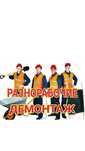 Услуги грузчиков 2500 разнорабочие