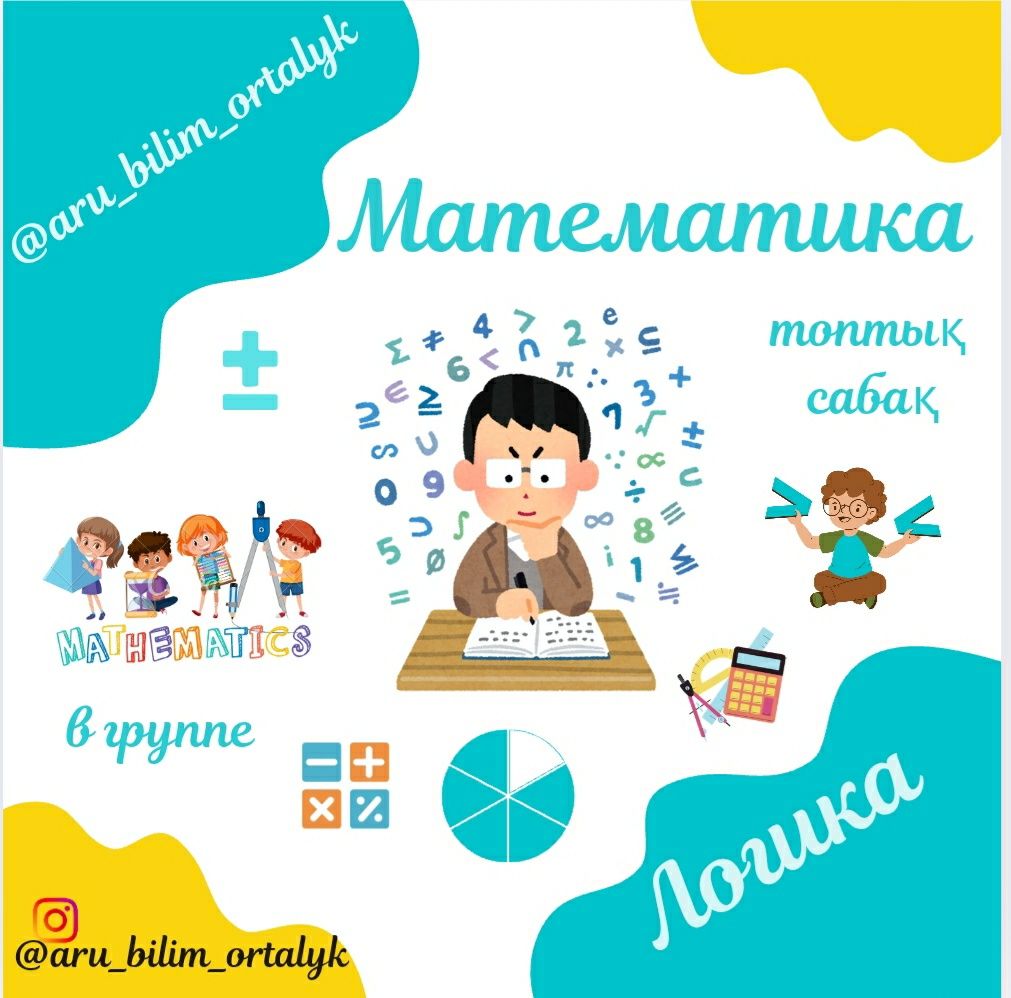 Логопед. Тіл дамыту. Подготовка к школе. Скорочтение. Техника чтения