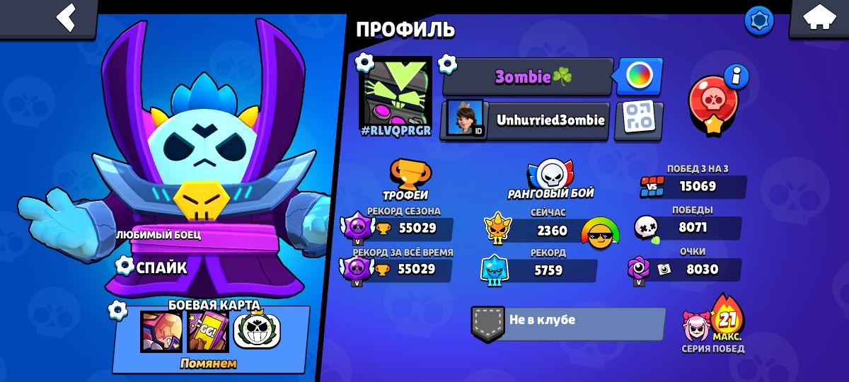 Аккаунт Brawl Stars