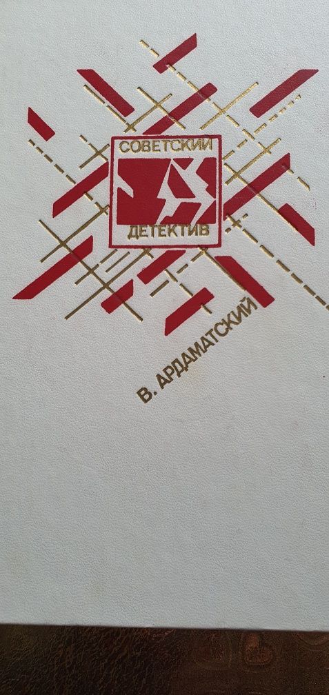 книги -детективы, боевики