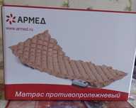 Продам противопролежневый матрас