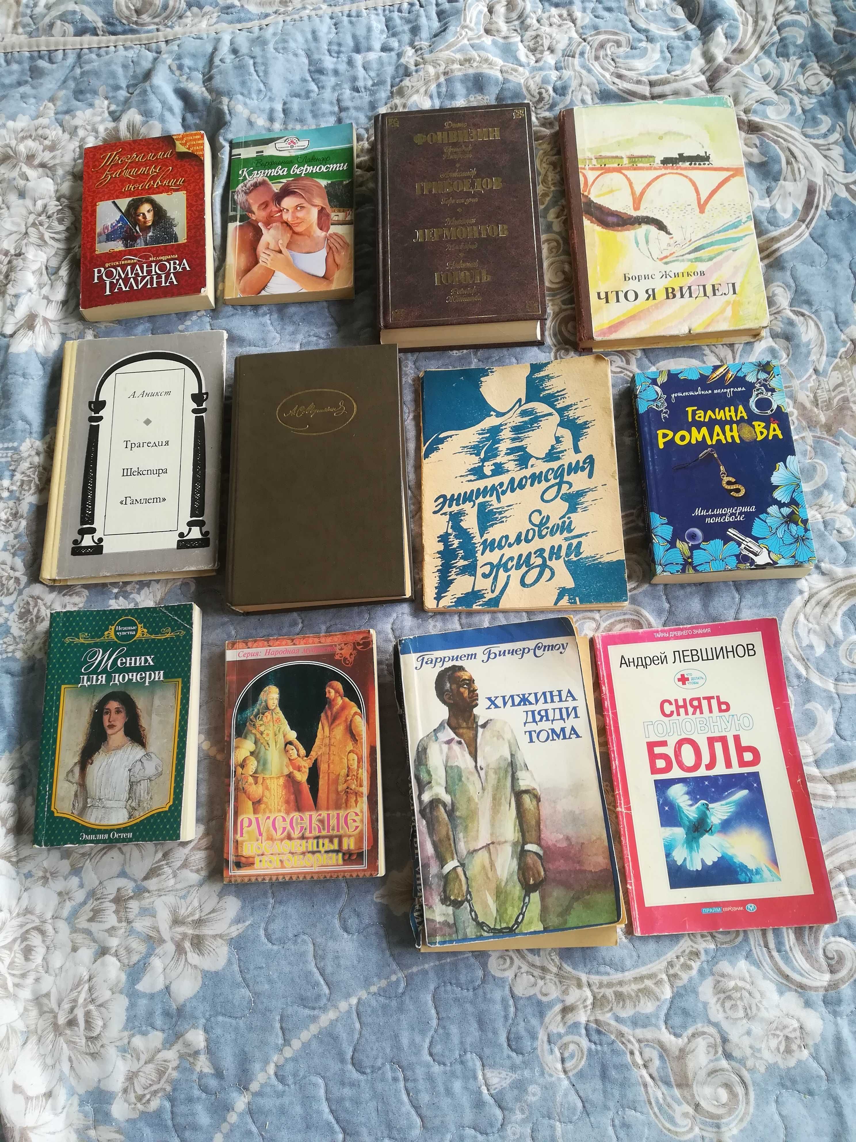 Книги разные литературы