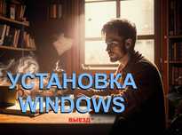 Виндос 11 | 10 лицензия с программой office для Виндоус