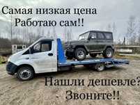 Эвакуатор Астана Эвакуация  Низкая Цена Круглосуточно