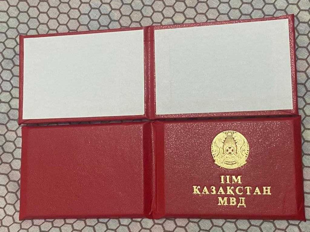 Алматы прокуратура мвд корочка ксива диплом свидтельство удостоверение