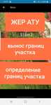 Услуги геодезиста топосъемка граница нивелир диагональ дома геология