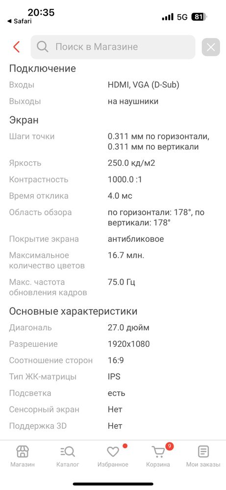 Монитор Lenovo L27i-28 FullHD