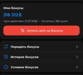Выгодно бонус кз