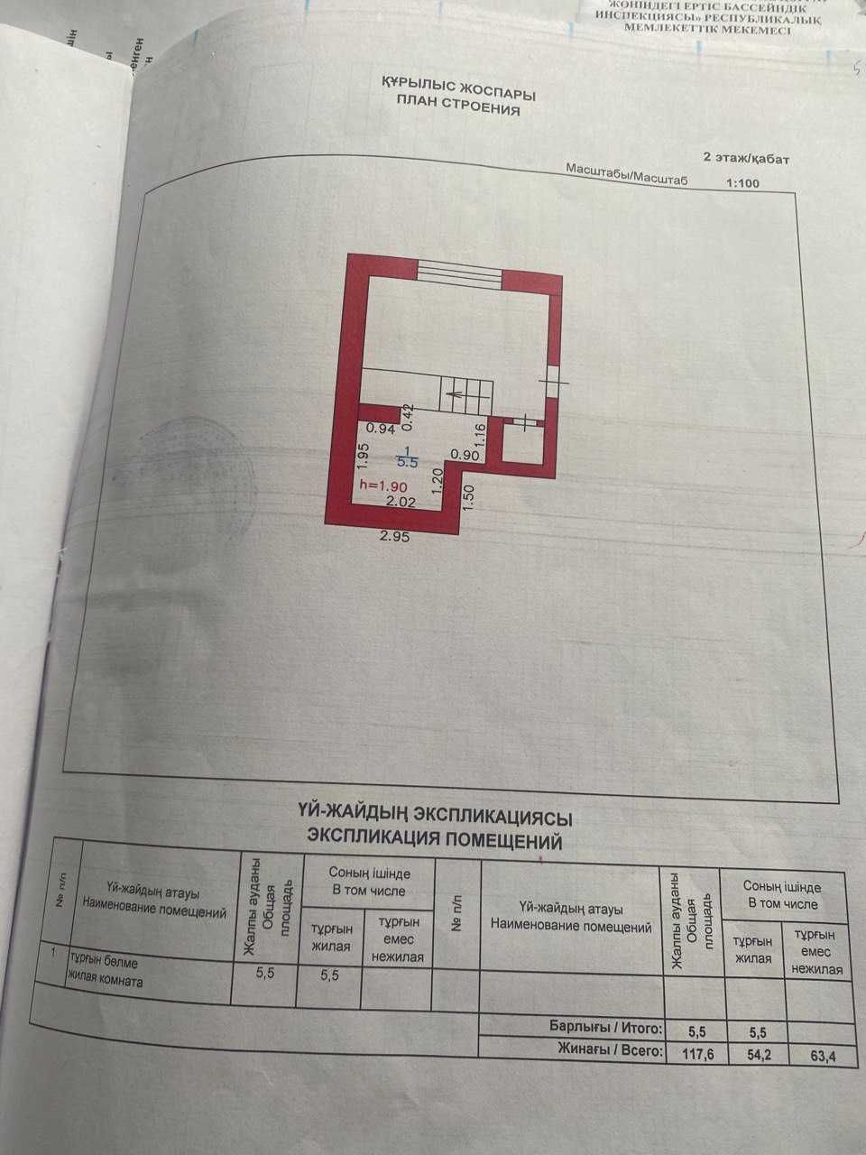 продам коттедж на Аблакетке