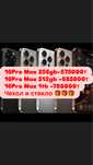 iPhone 16Pro Max, iPhone 16 Pro Max , 16Pro 16Pro Max 256gb