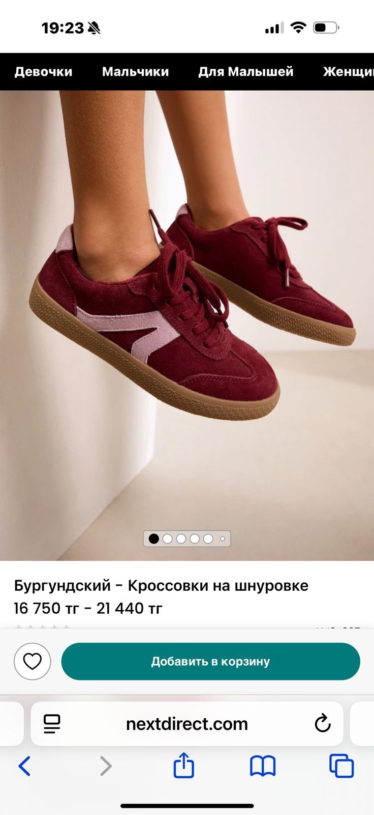 Кроссовки  замшевые  бардовые