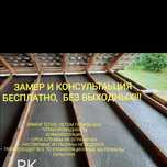Теплоизоляция Пенобетон Утепление Крыш Заливка Стяжка Черный Потолок