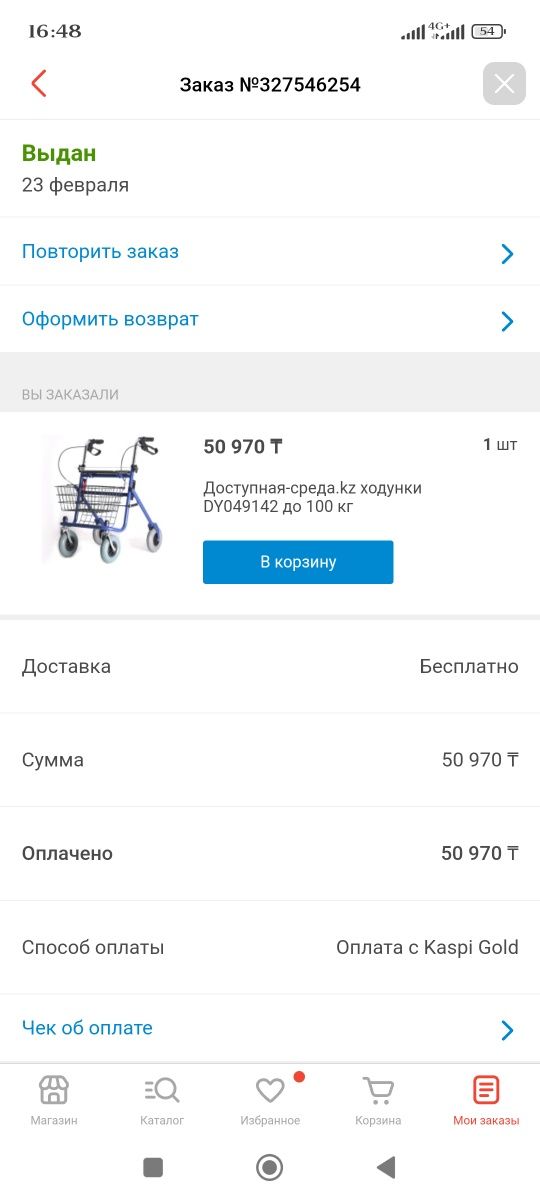 Ходунки взрослые