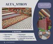 Брусчатка тротуарная плитка  рассрочка