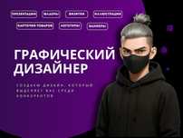Графический дизайнер. Услуги дизайнера.