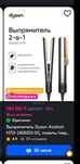 Dyson airstrait ht 01