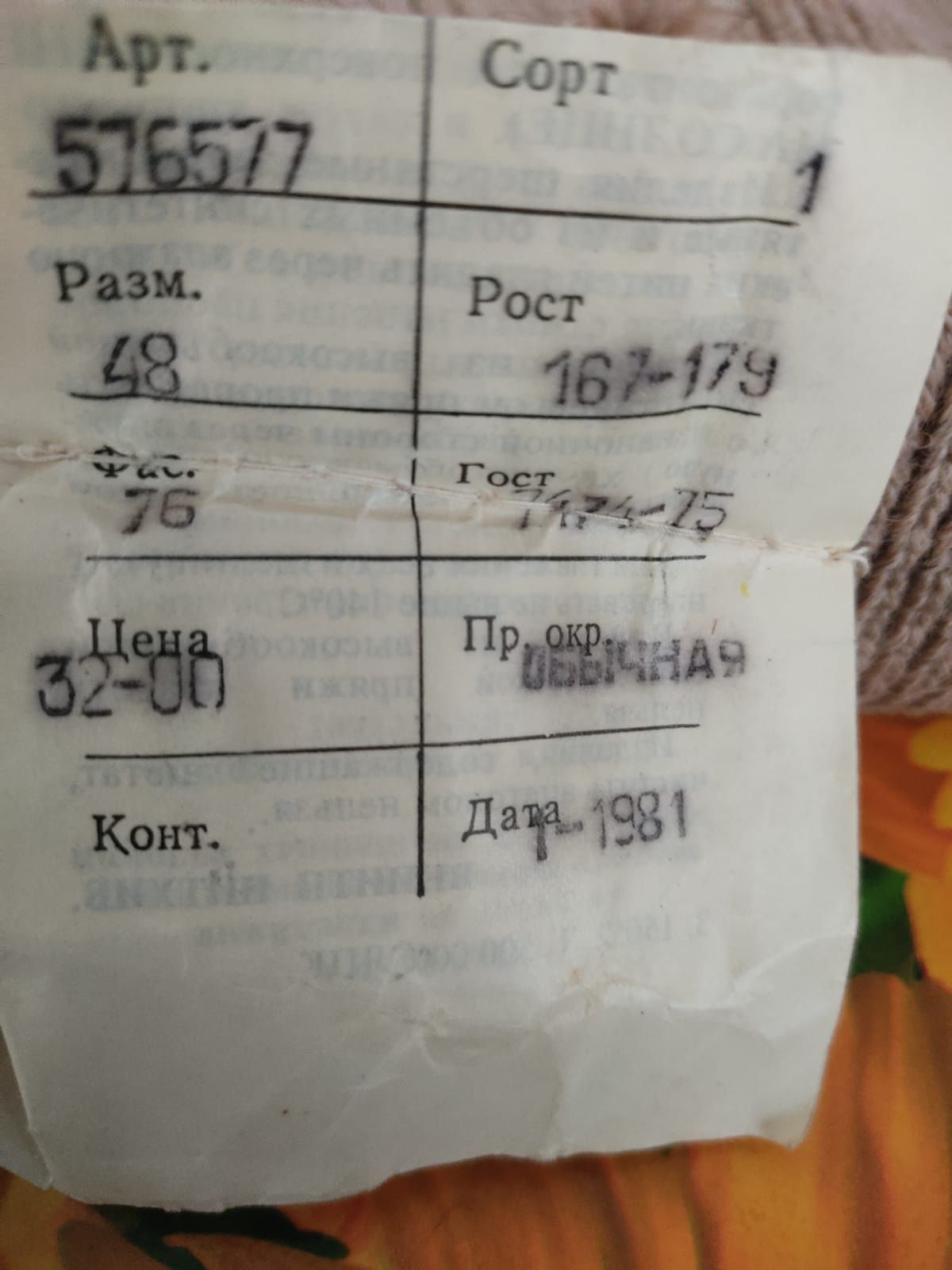 Свитер рыбацкий, новый