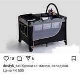 Продам манеж кровать