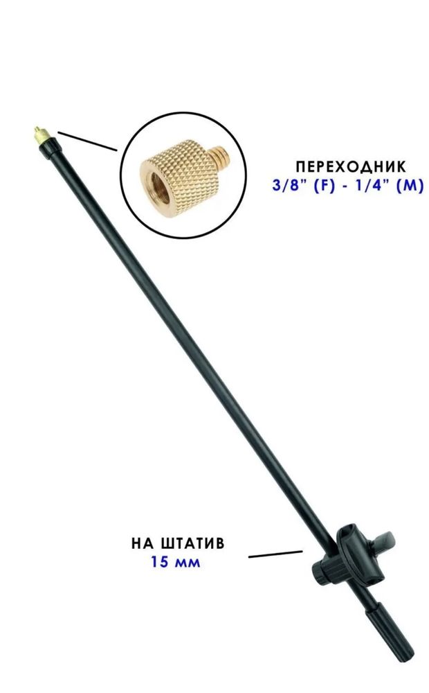 Штатив с наклонной стойкой