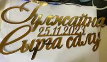 Надпись на баннер