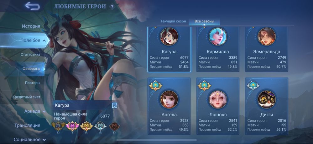 Акк Mobile legends