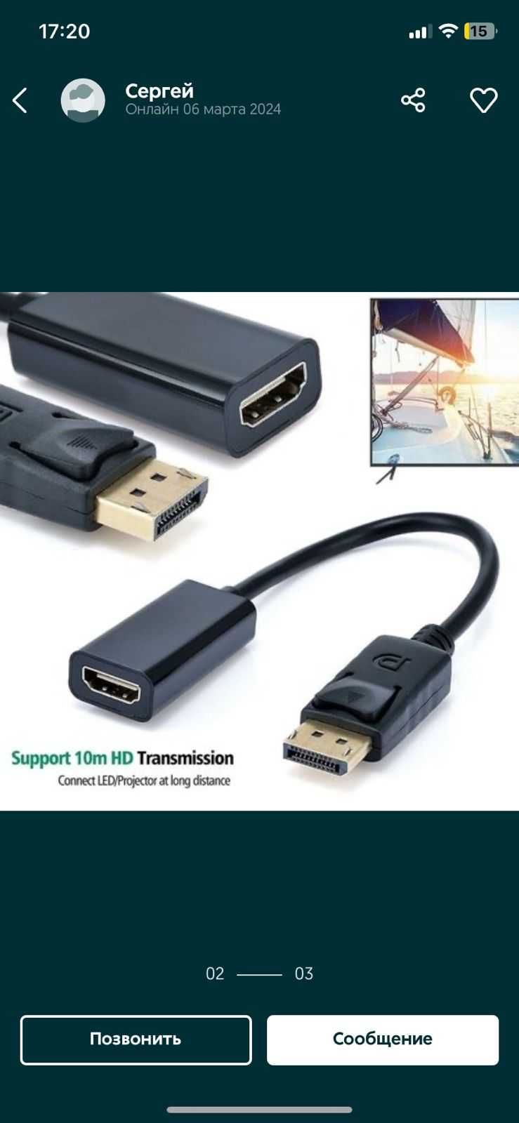Переходник Display port (DP) на HDMI. Качественный. Алматы.