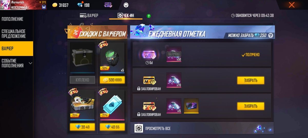 Продам аккаунт фри фаер 57лвл