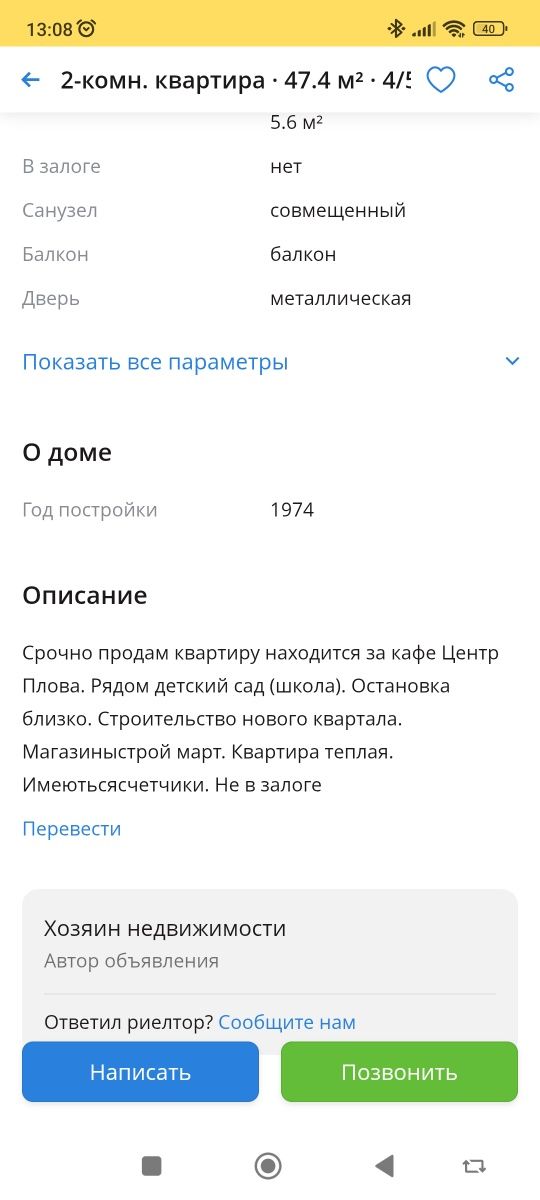 Продам квартиру 2 комнатную