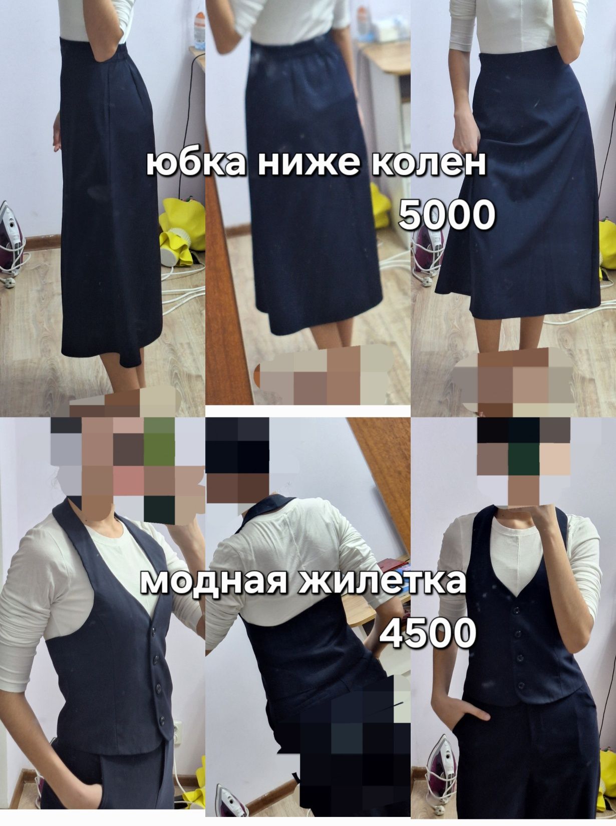 Школьные брюки , жилетки , пиджак , юбки