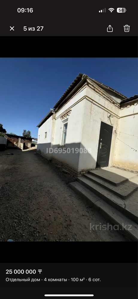 Продам дом 6 комнатную по ул Торайгырова
