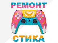Механизм для ремонта джойстиков убрать дрейф стика