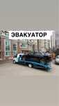Эвакуатор круглосуточно 24/7 любой сложности