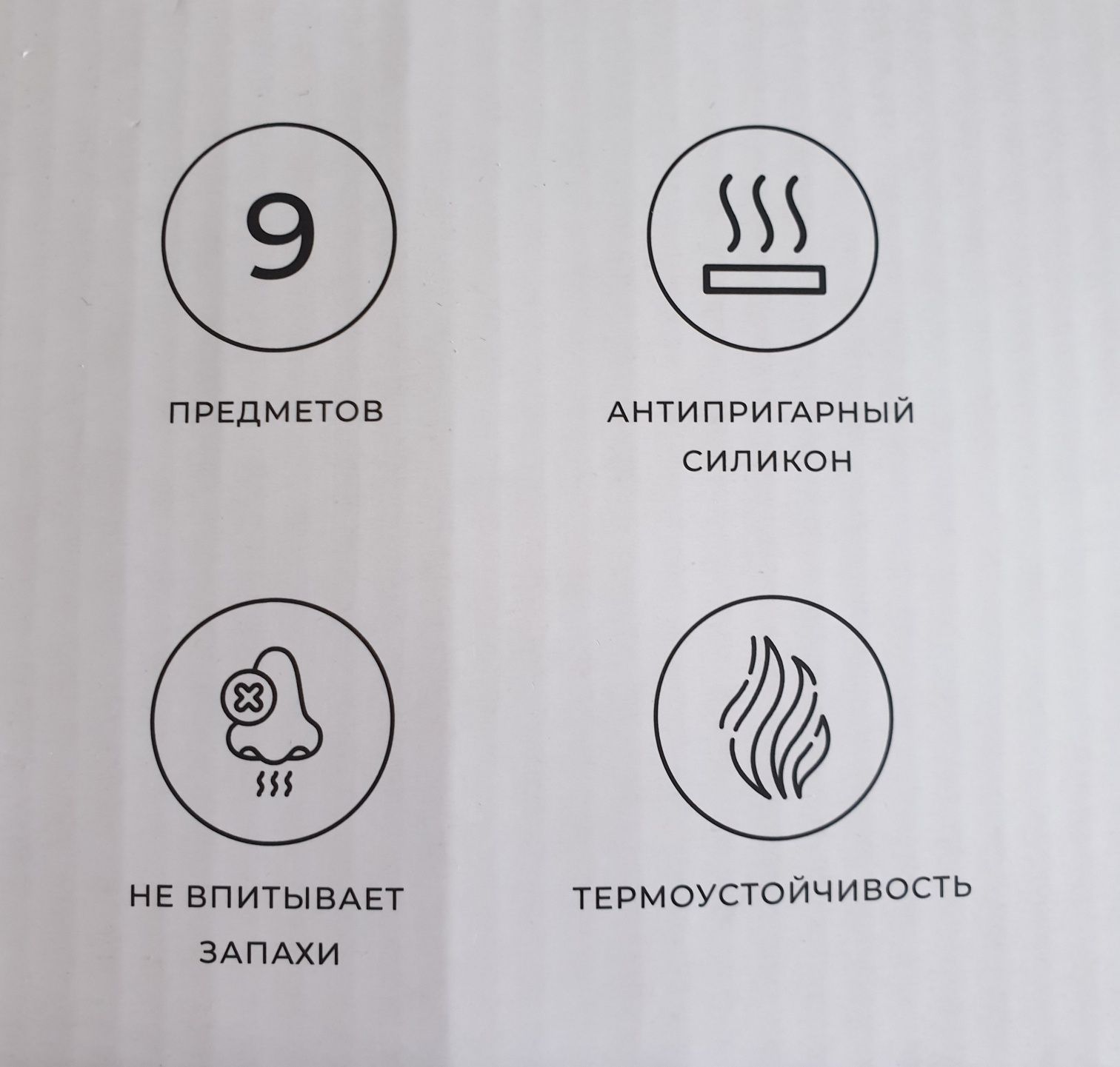 Силиконовые кухонные принадлежности..