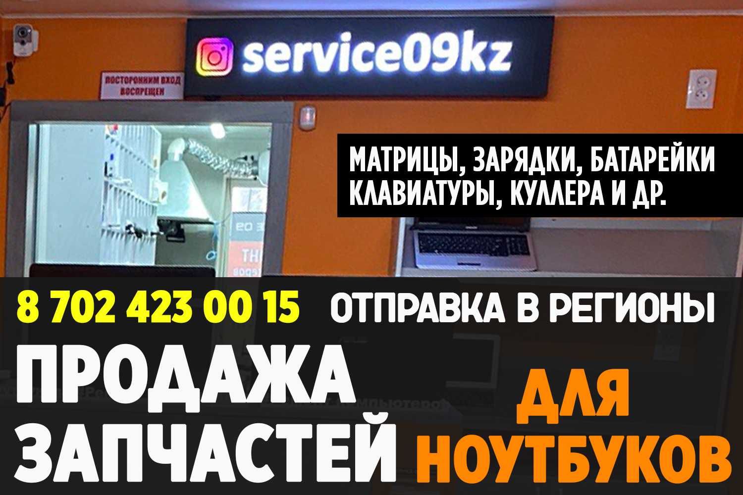 Сервисный центр Ремонт Компьютеров Ноутбуков Моноблоков Корпуса кулеры