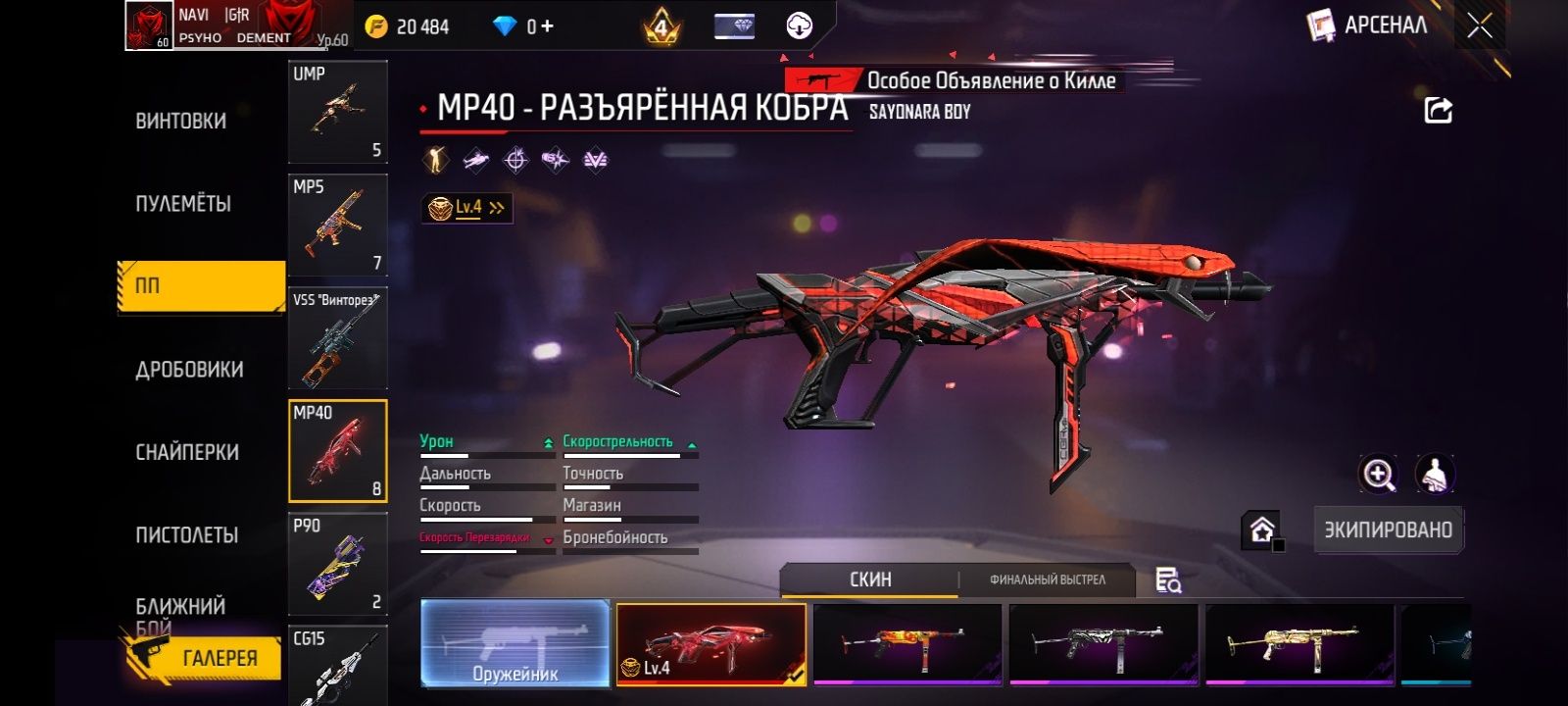 Продам акк за дешево