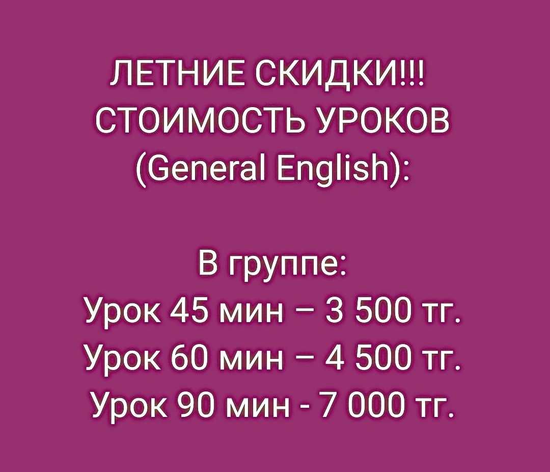 Репетитор Английского языка (офлайн / онлайн)