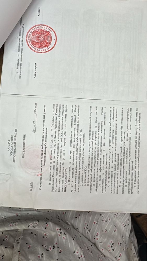 Дача продается возле анвара