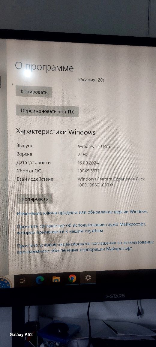 Интерактивная доска