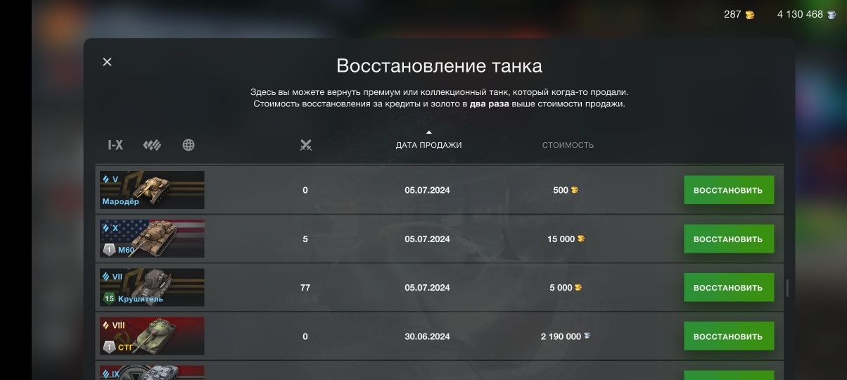Продам аккаунт Wot blitz