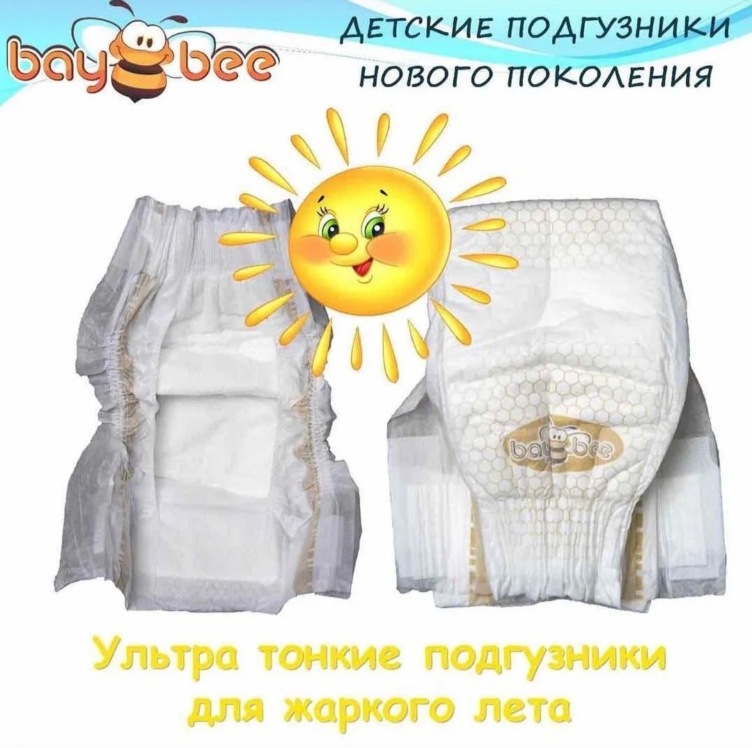 Продам подгузники
