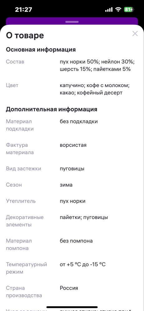 Пуховый платок. 5000