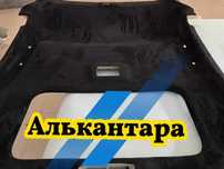 Ткани для авто чехлов  и потолочный  Жаккард, Экокожа, Алькантара