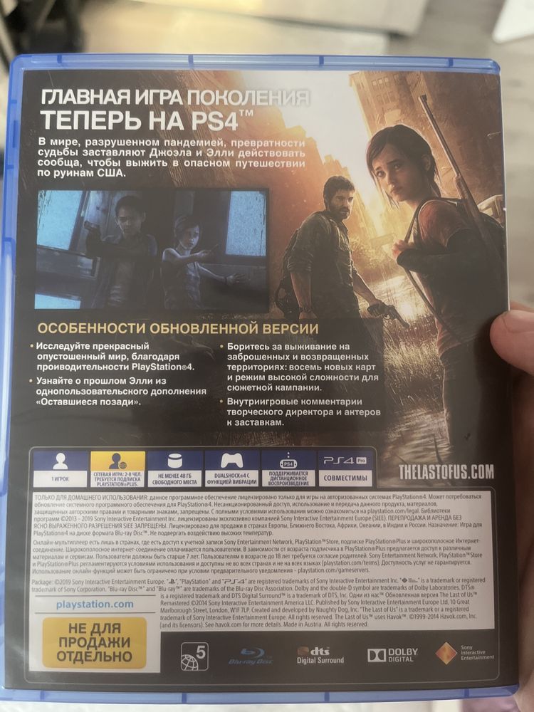 Продаю игру для PlayStation4,the last of us обновленная версия