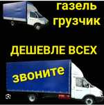 Вывоз старой мебели. Хлама.