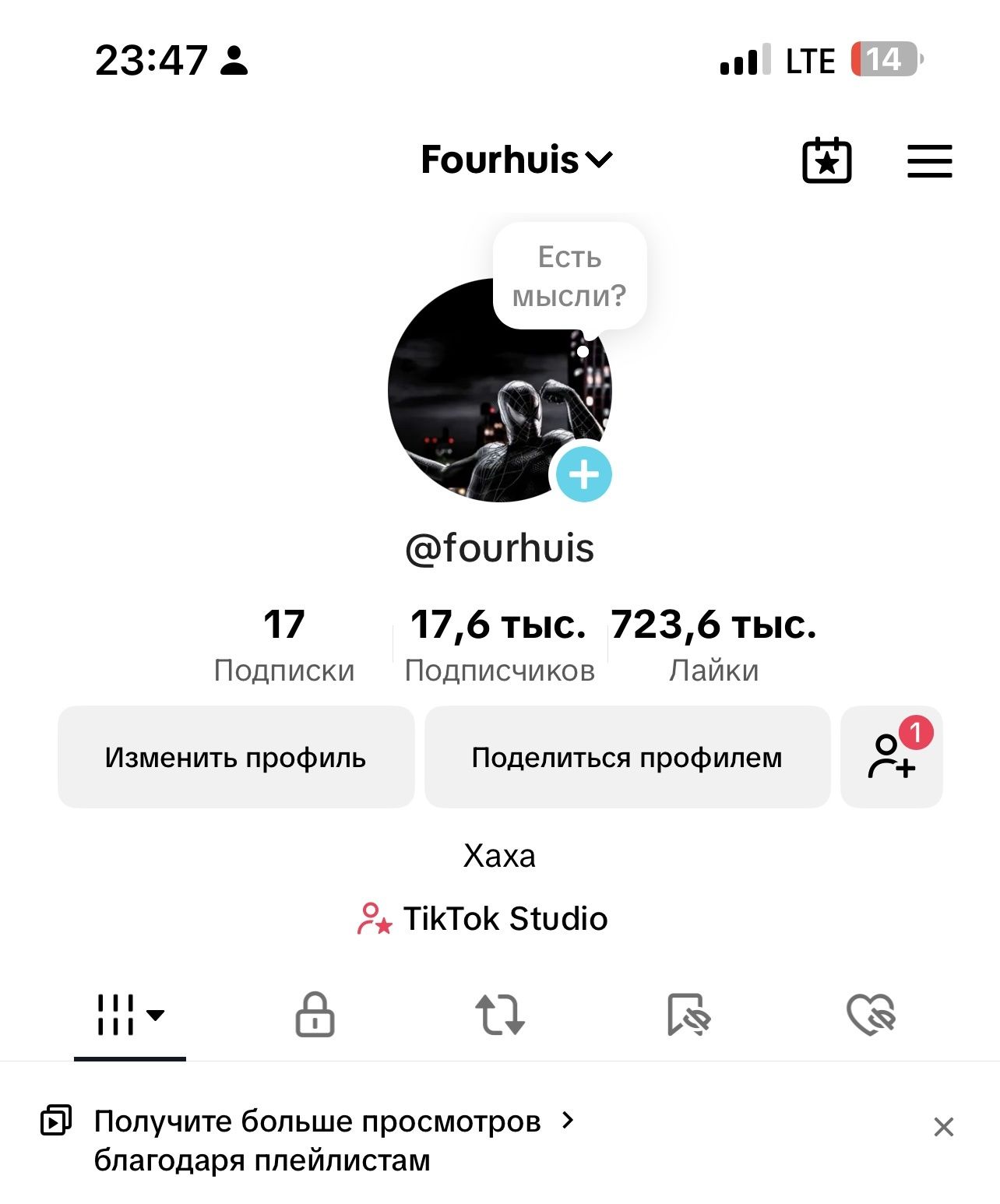 Продам Тик Ток аккакунт