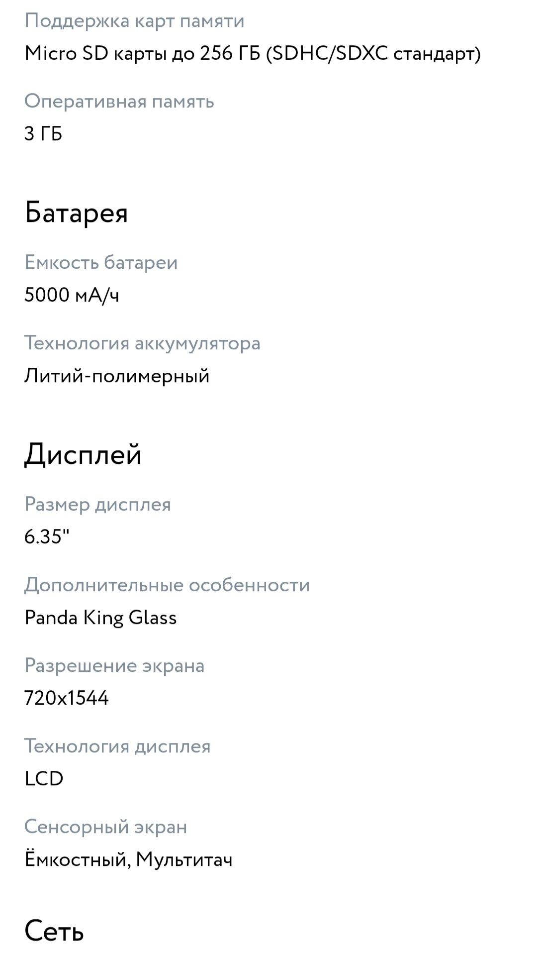 Продам  смартфон Vivo Y12